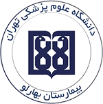 بیمارستان بهارلو